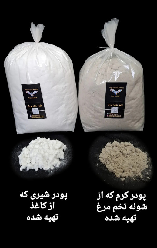 خمیر پاپیه ماشه پرواز
